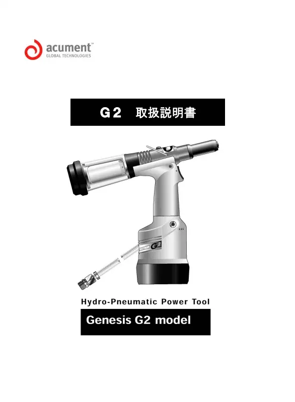 日本卸値アブデルック G2モデル ジェネシス Genesis ブラインド リベット 工具 エアー ツール 打鋲 リベッター AVDELOOK 江戸川区 エア釘打機